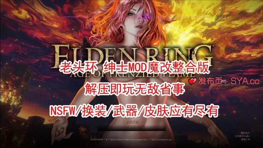 【P】艾尔登法环The Elden Ring — 全DLC中文版 99%推荐-绅士殿堂