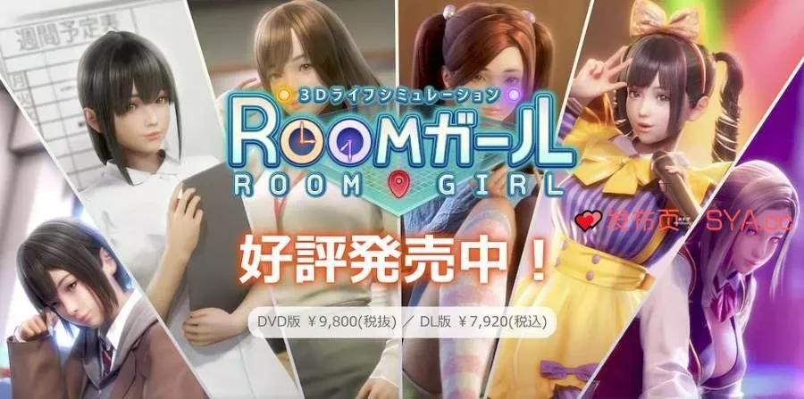 【P】职场少女/Room Girl 最新整合包系列集合 98%推荐-绅士殿堂